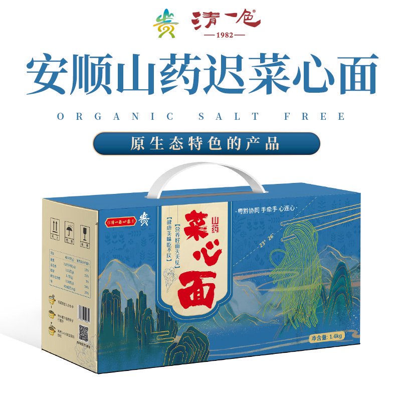 广东增城清一色增城迟菜心面条贵州山药挂面蔬菜