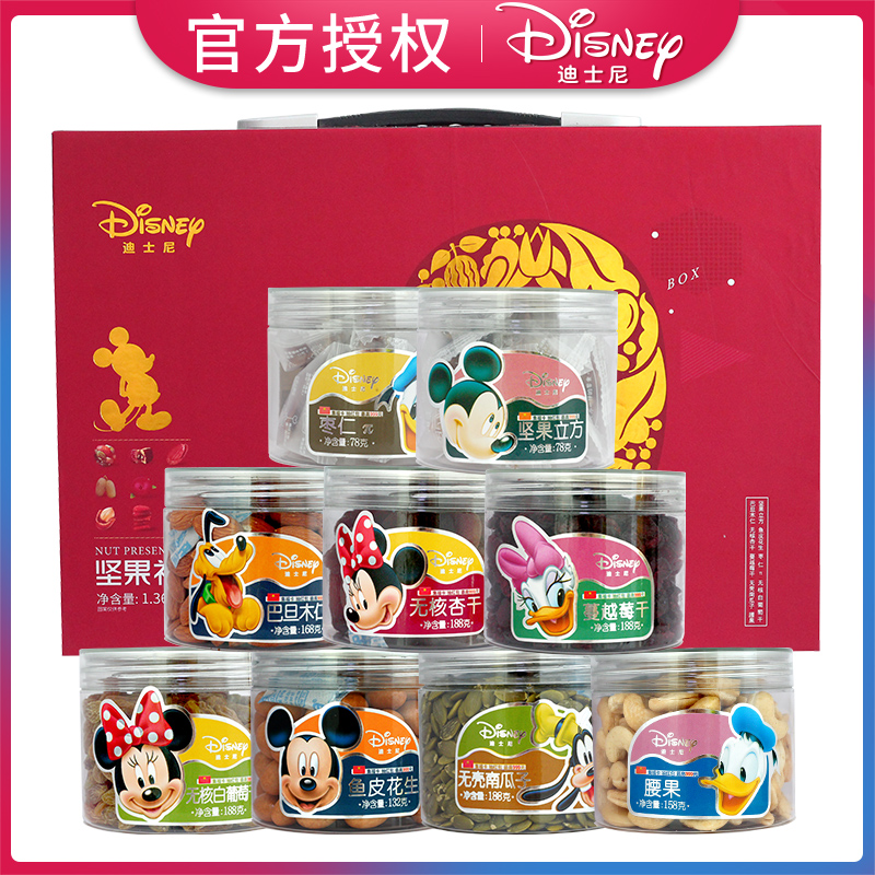 新疆迪士尼9品坚果礼盒1366g