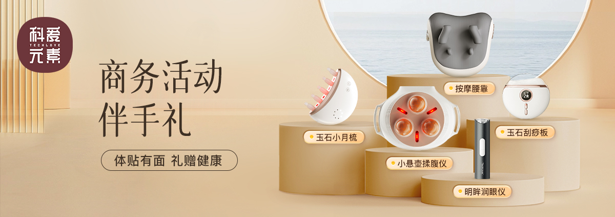 科爱元素