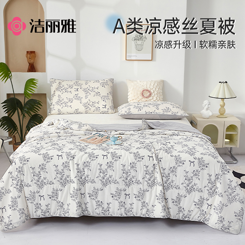 洁丽雅GRACE松烟入墨&凉感夏被1.5米/1.8米床通用
