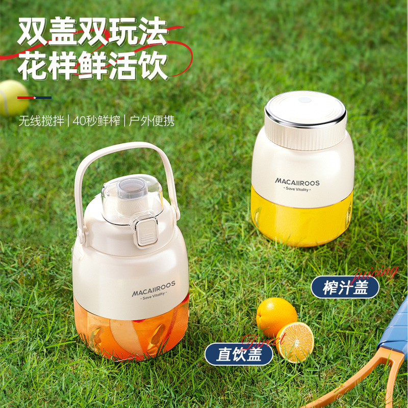 迈卡罗便携充电果汁机MC-GZ55A