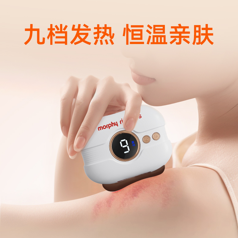 摩飞电动刮痧仪MR2137