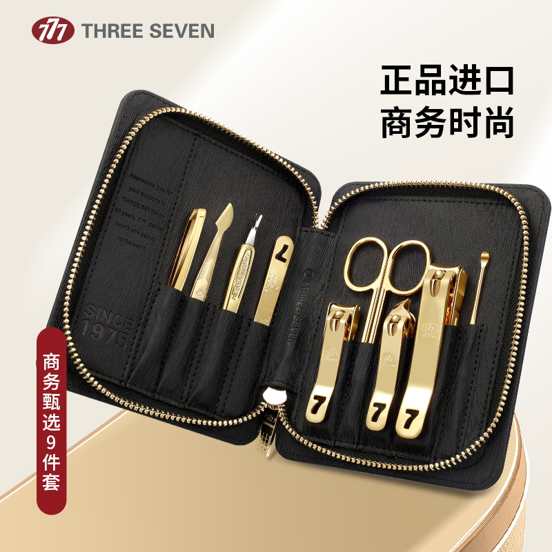 777指甲刀套装金色9件套GNT-BM093G