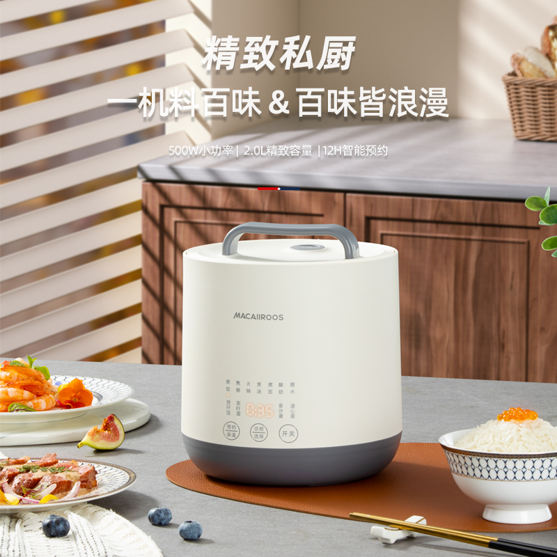 迈卡罗迷你电饭煲MC-FB218
