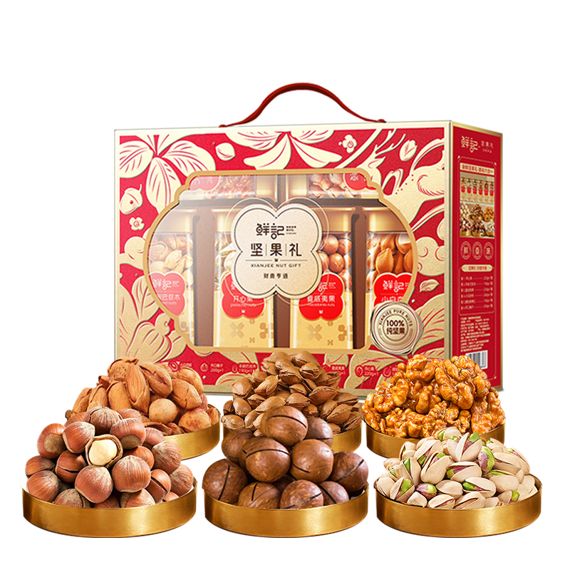 鲜记财鹿亨通坚果礼1.25kg