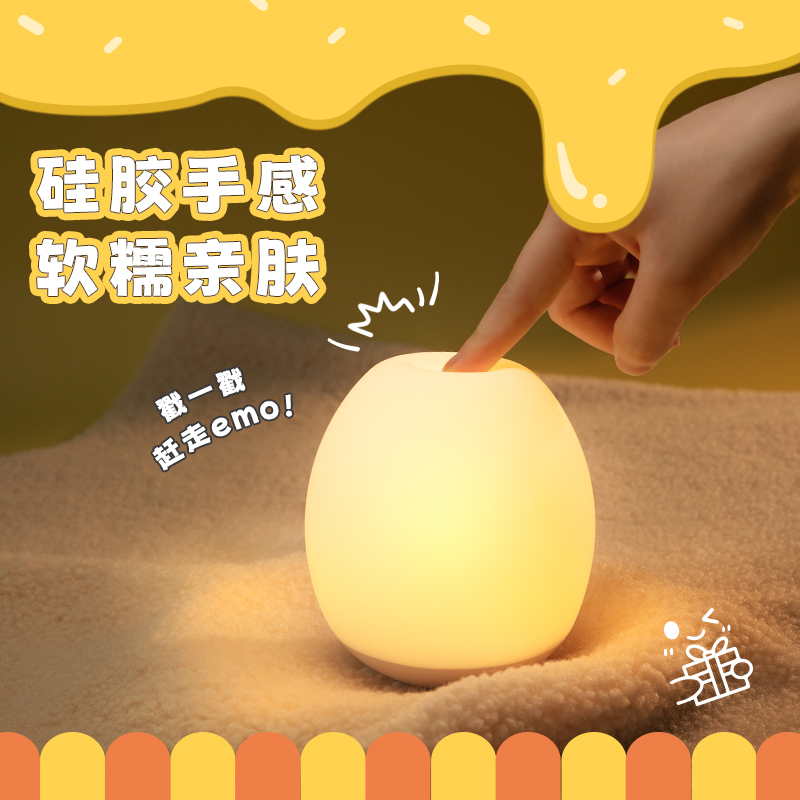 天蜗幸运蛋硅胶灯纯蛋款TW-084-1