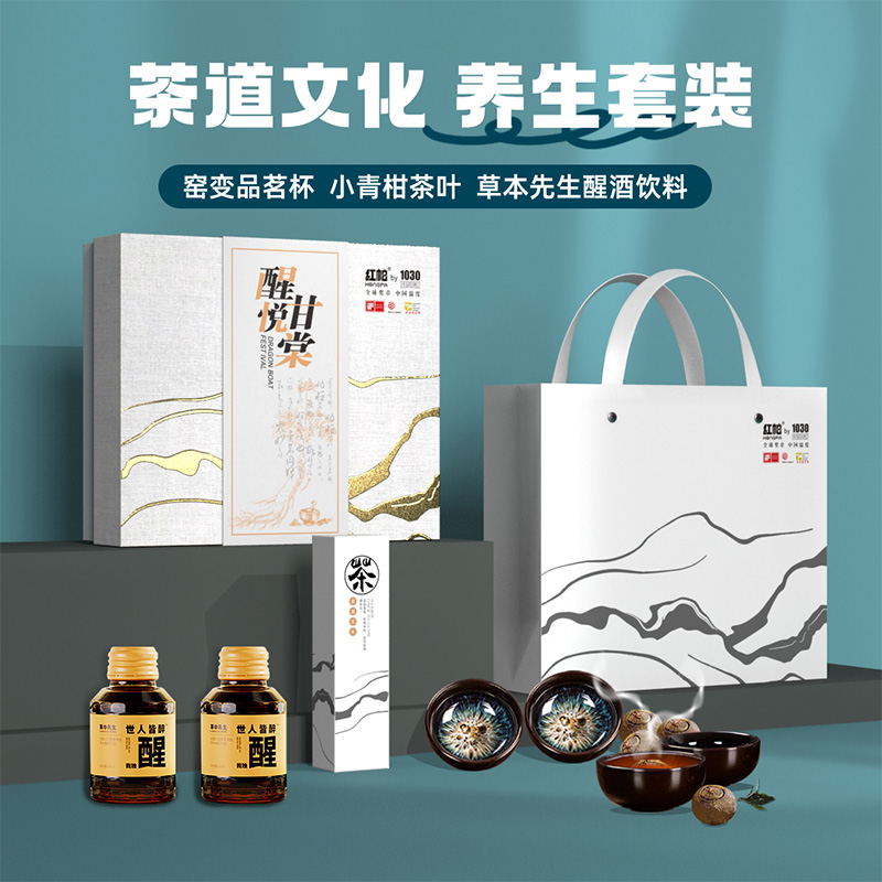 红帕醒悦甘棠商务礼盒