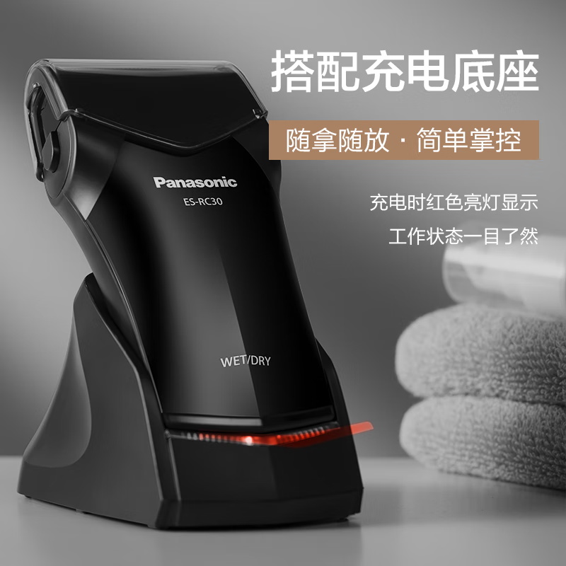 松下便携式剃须刀ES-RC30-K