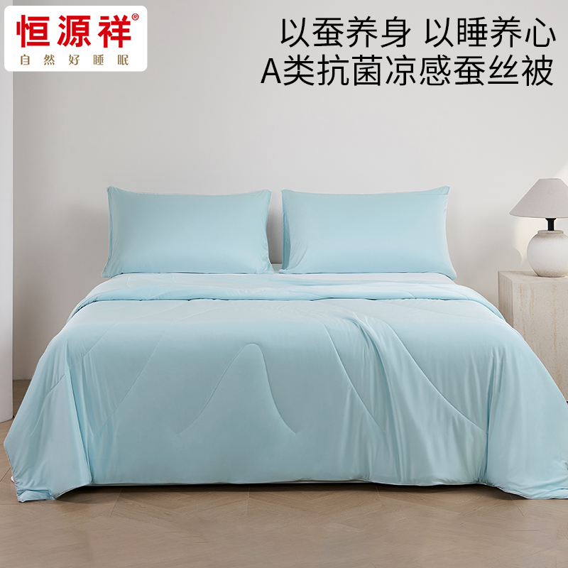 恒源祥云眠-A类凉感蚕丝被（礼袋）