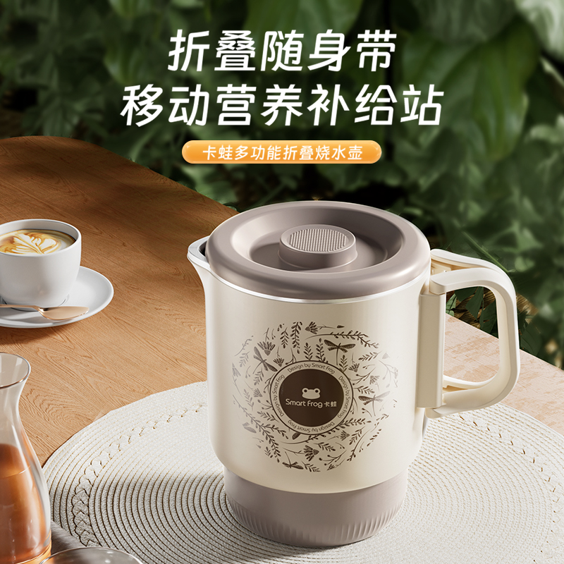 卡蛙折叠电热水壶KW-CD03