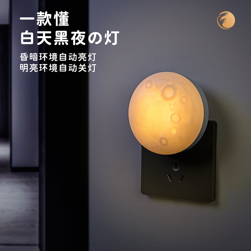 天蜗圆月小夜灯光控款TW-086-1