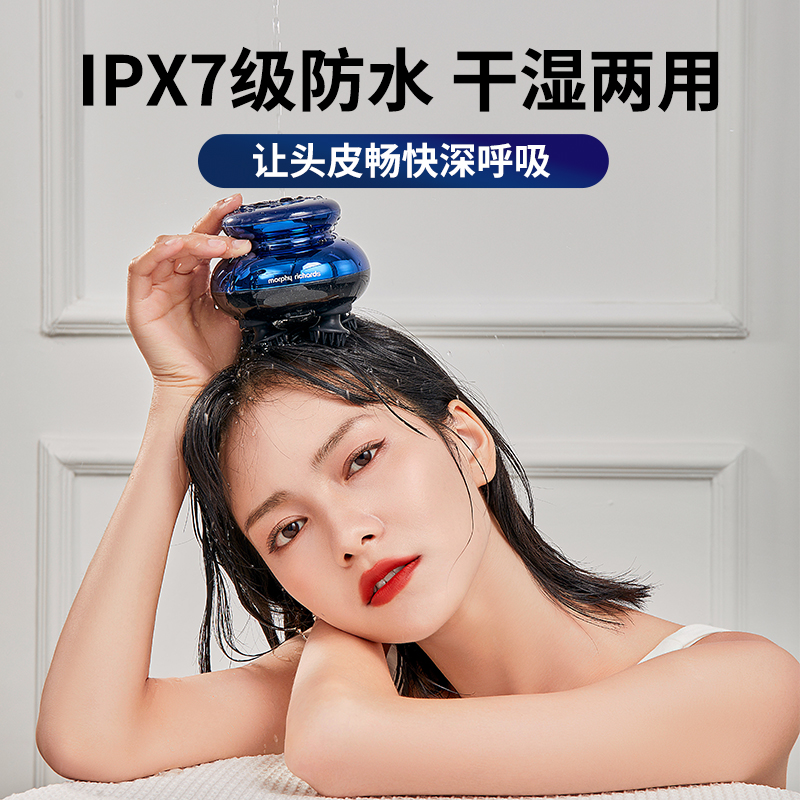 摩飞头部按摩仪MF201Pro