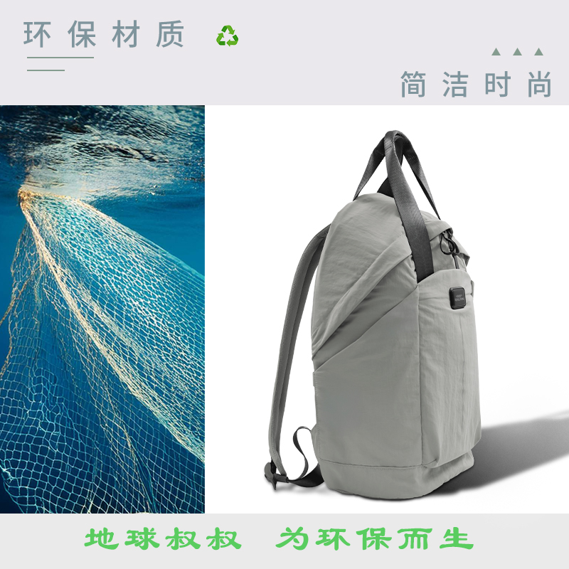 BrandCharger荷兰环保产品脉动超轻环保背包