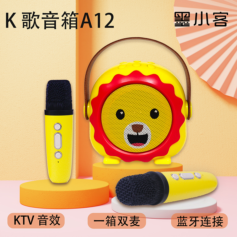 墨小客K歌藍牙音箱A12