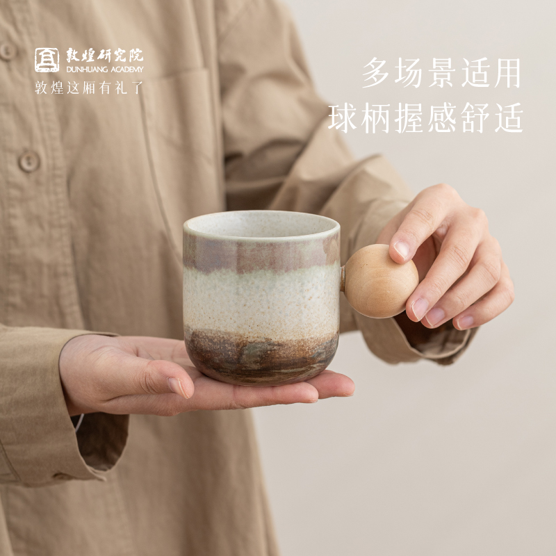 敦煌研究院丹青天地系列马克杯