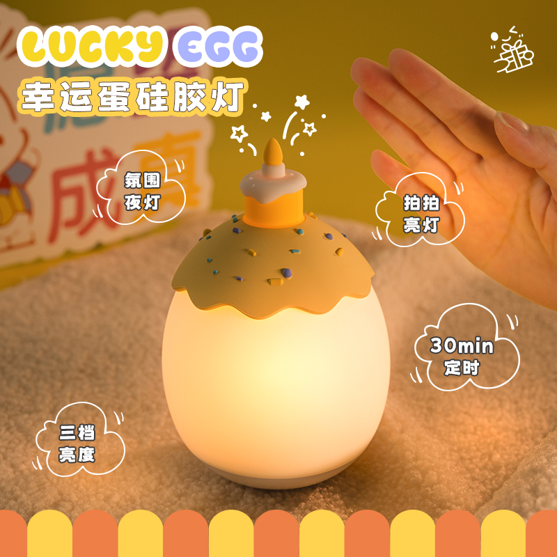 天蜗幸运蛋硅胶灯蛋糕款TW-084-2