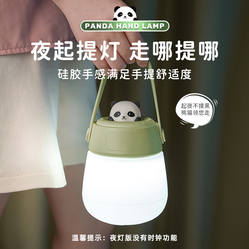 天蜗T77手提小夜灯熊猫夜灯款T77-05