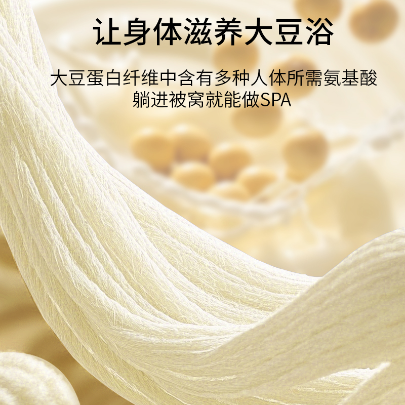 恒源祥A類大豆夏被-瑯光（禮袋）