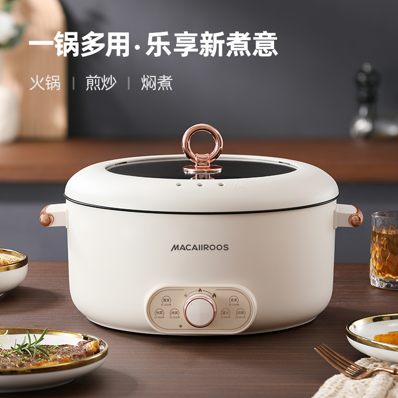 迈卡罗多功能电火锅MC-HG612