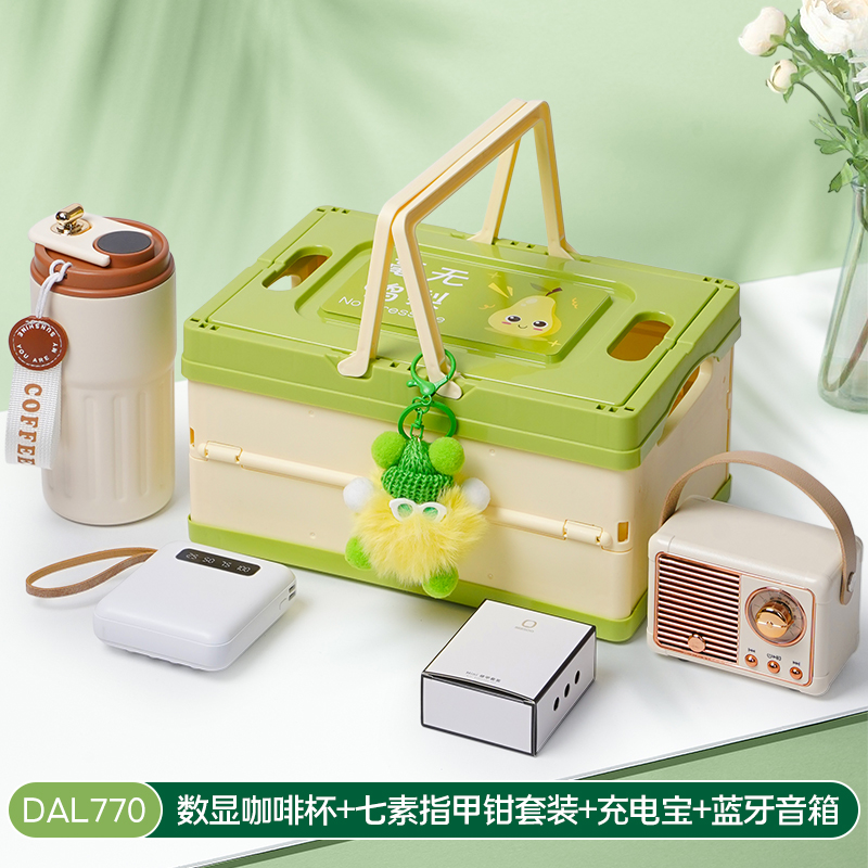 甜蜜点折叠收纳盒商务礼品套装企业活动伴手礼DAL770