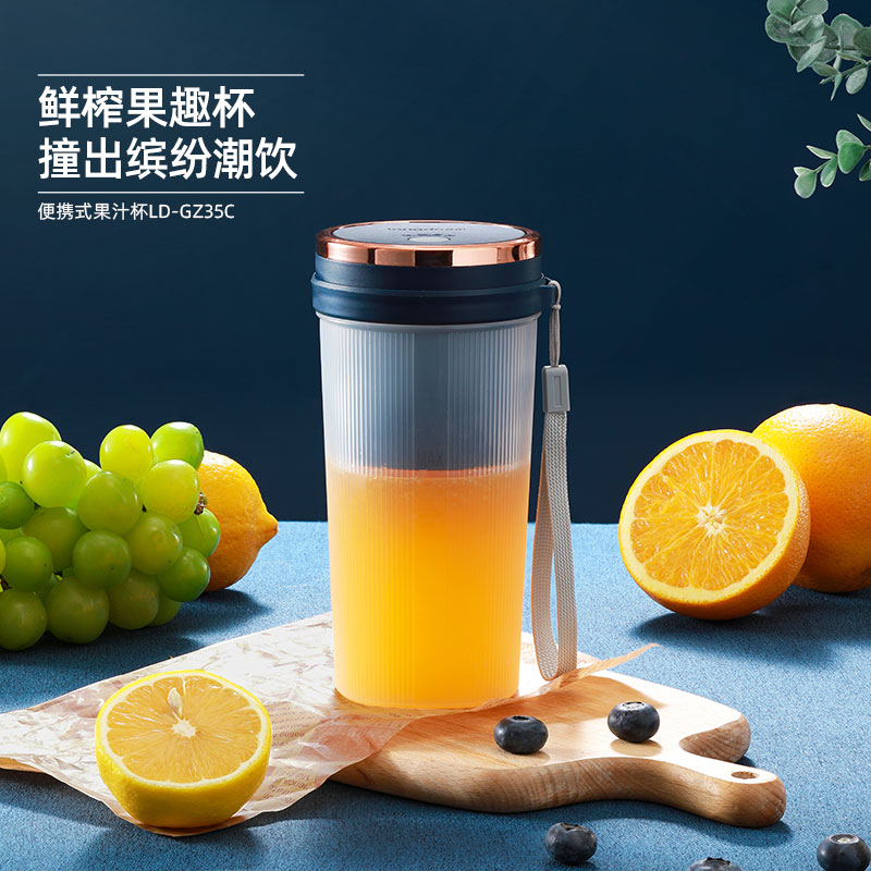 龙的便携式充电果汁机LD-GZ35C