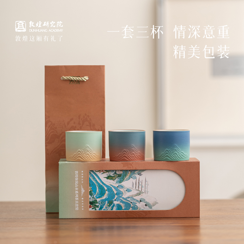 敦煌研究院弥岚山水系列茶具套装