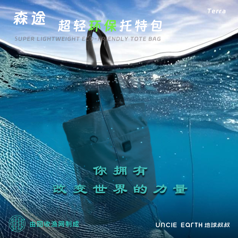 BrandCharger荷兰环保产品森途超轻环保托特包