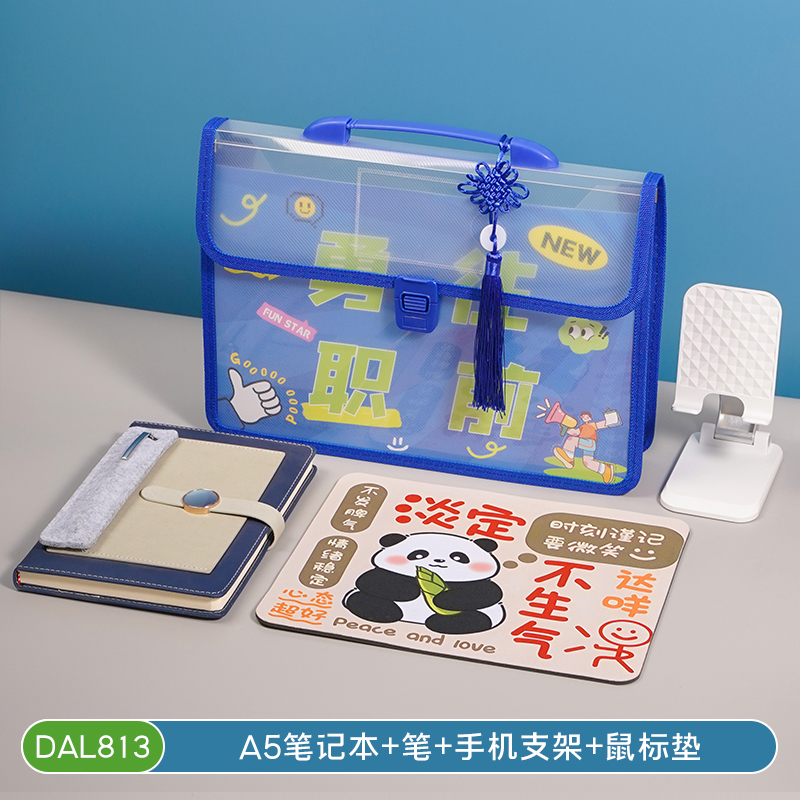 甜蜜点办公新人入职笔记本商务礼品套装DAL813