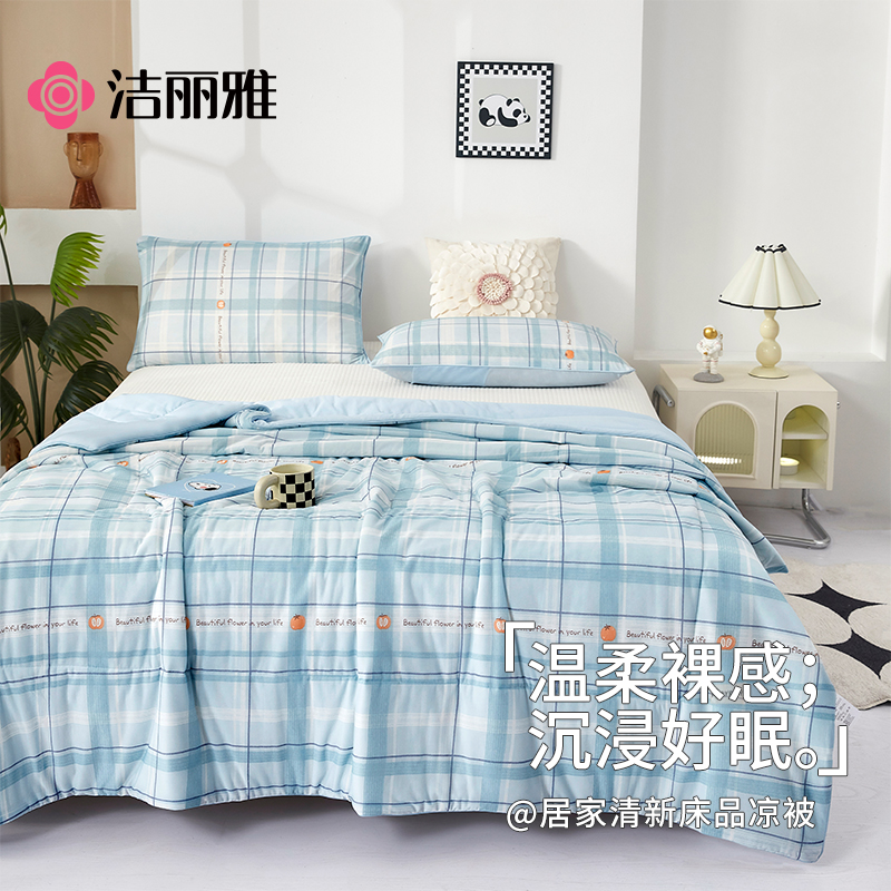 洁丽雅GRACE夏被釉色时光夏被1.5米/1.8米床通用