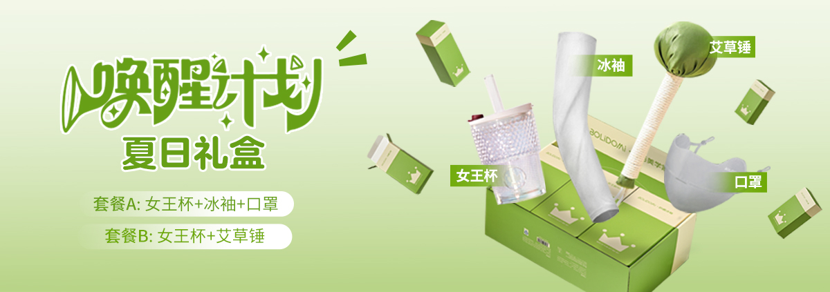 波礼多蜜