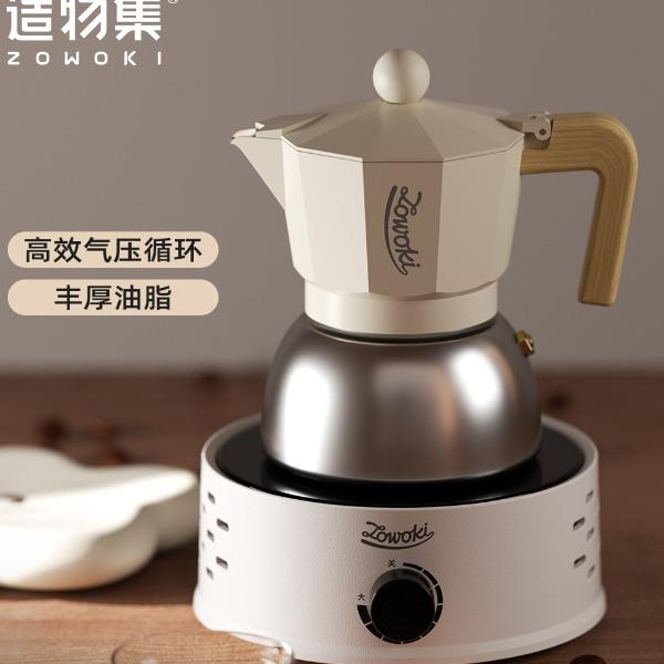 造物集圆木·意式摩卡壶+电陶壶