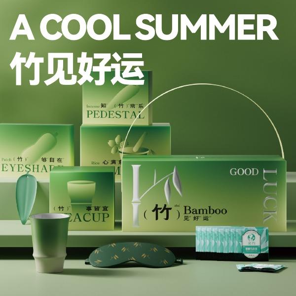 竹见好运夏日清凉套装