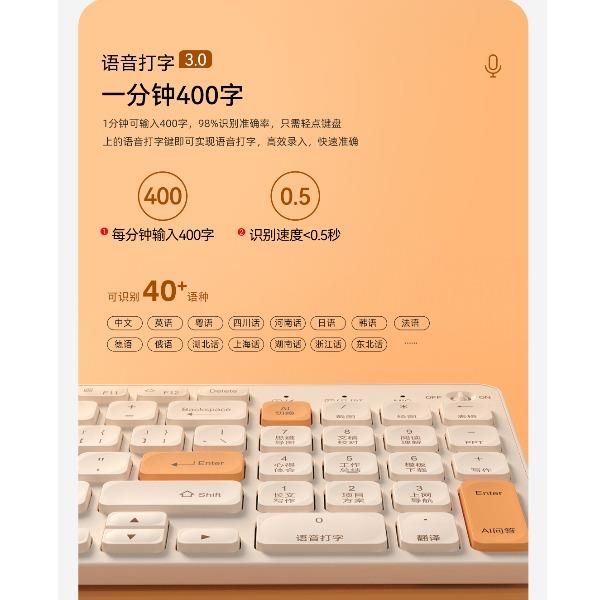 咪鼠科技AI键盘KB6落日橙