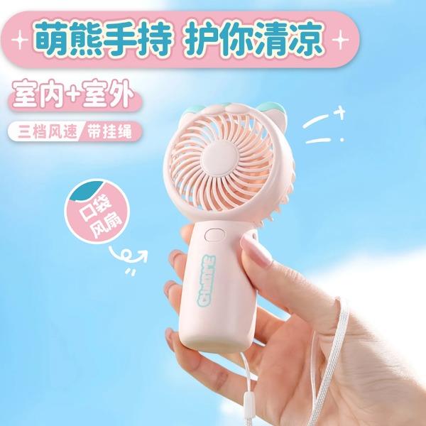 TYX9218皮皮熊手持風(fēng)扇
