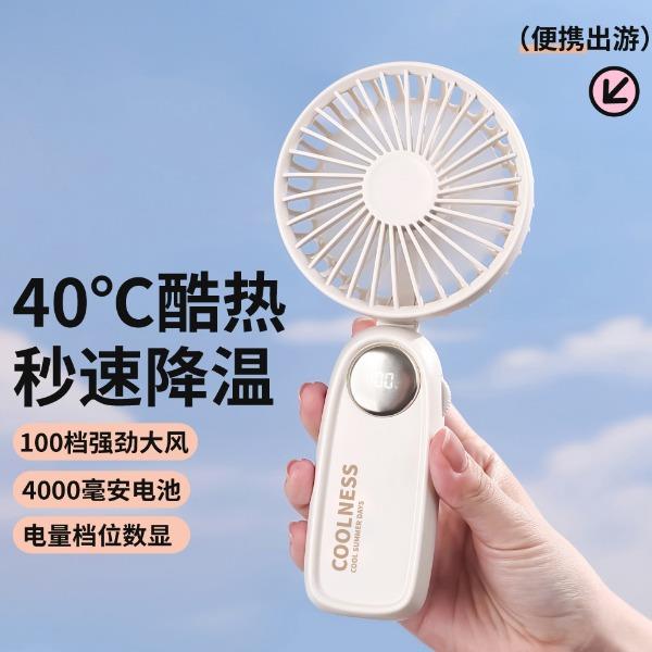 JAF33100檔悅風手持風扇