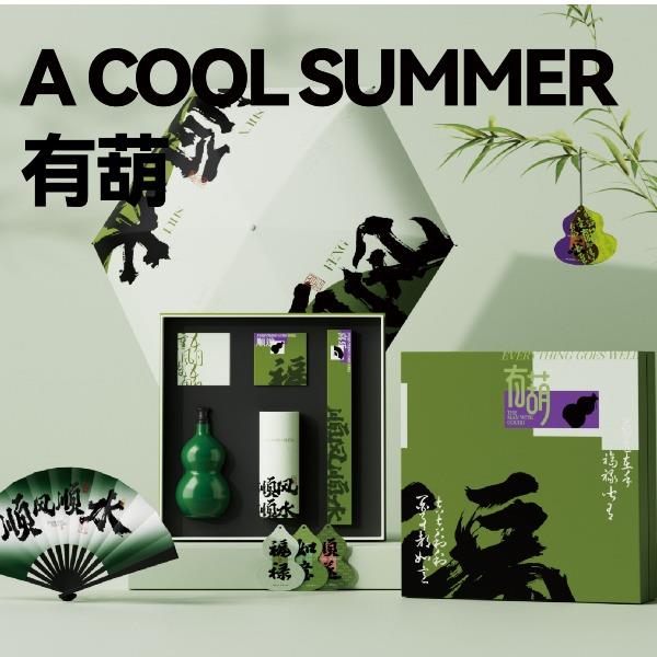有葫夏日清凉套装