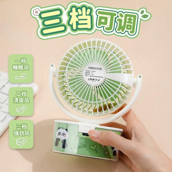 TYX9245P樂趣透臺式風扇