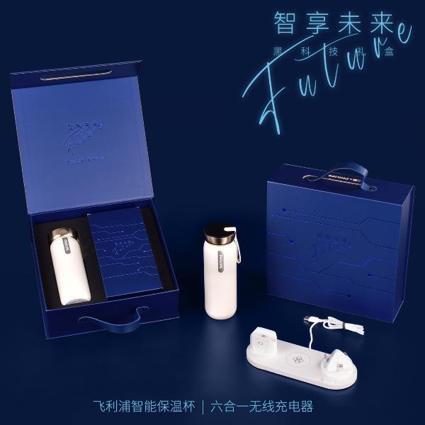 勿一智享未来系列显温杯+六合一无线充支架伴手礼创意客户随手礼