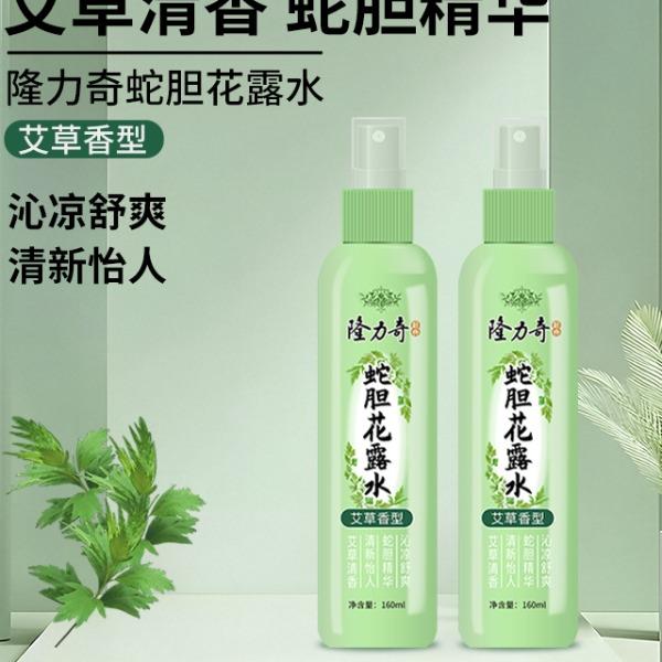 隆力奇艾草香型蛇胆花露水160ml
