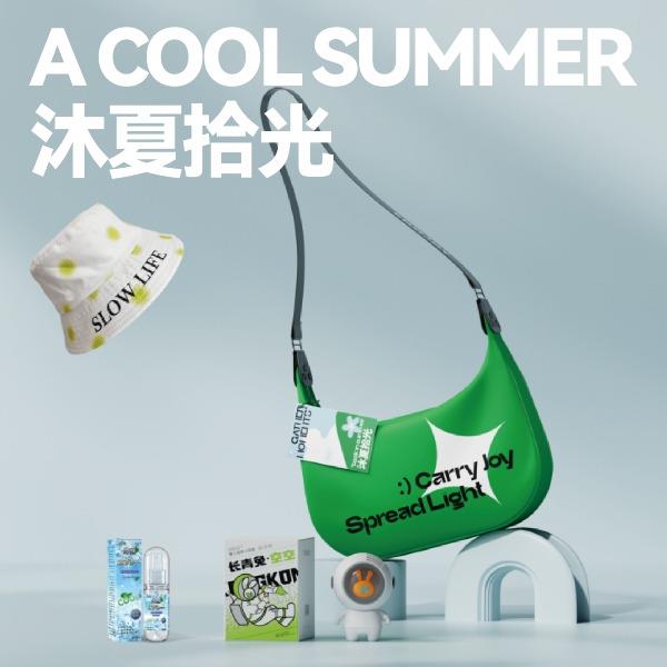 沐夏拾光夏日清凉套装