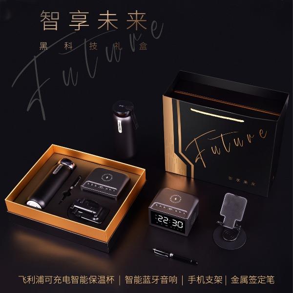 勿一智享未来飞利浦显温杯+无线充音箱+手机支架+笔商务伴手礼