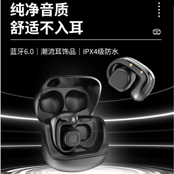 酷客者夹耳OWS无线蓝牙耳机R11