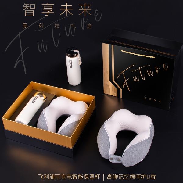 勿一智享未来系列飞利浦显温杯+U型枕商务伴手礼开业礼拜访礼