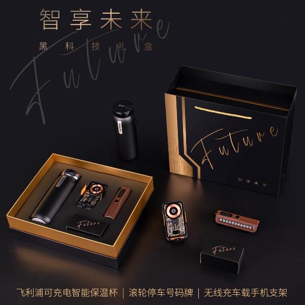 勿一智享未来系列飞利浦显温杯+停车牌+无线充支架伴手商务礼