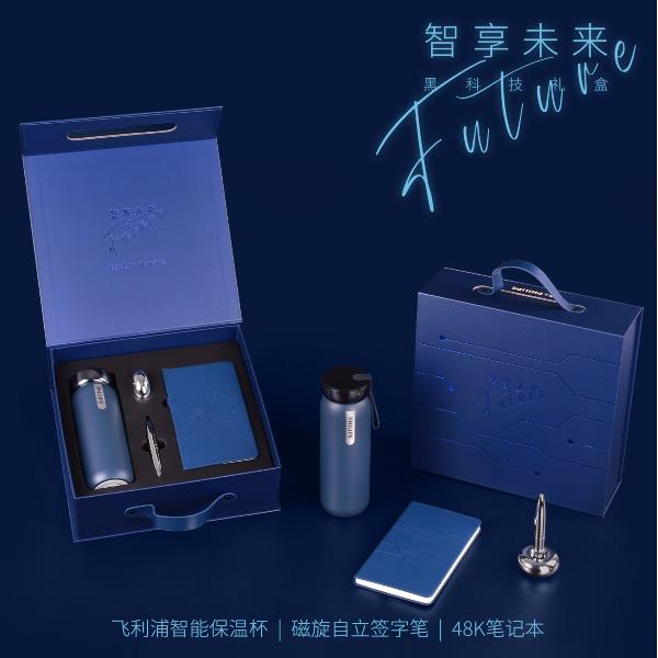 勿一智享未来系列烧水杯+签字笔+笔记本商务伴手礼大客户送礼
