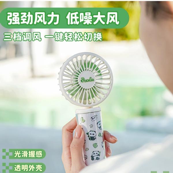 TYX9241P樂趣透手持風(fēng)扇