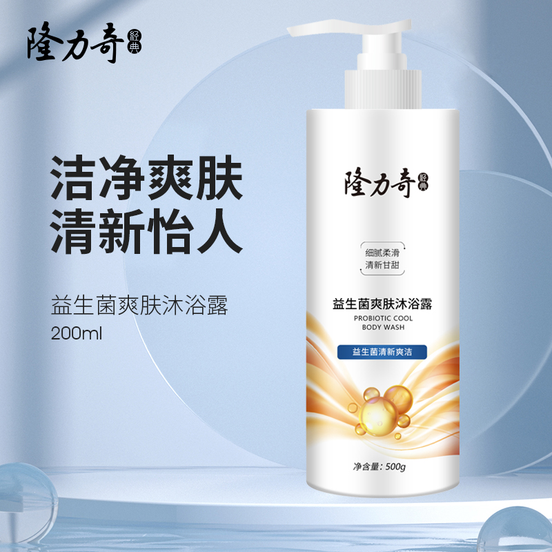 隆力奇益生菌爽肤沐浴露500g