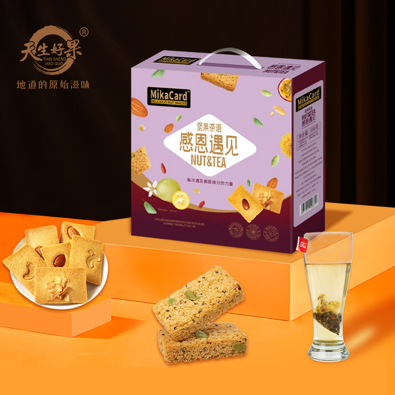 MiKACARD感恩遇见坚果茶语556款