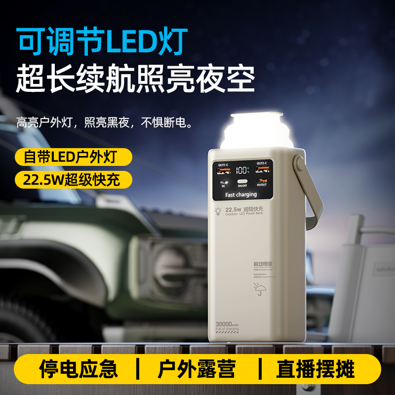 拓蓝者超级快充电宝自带4条线大容量户外露营60000mAh
