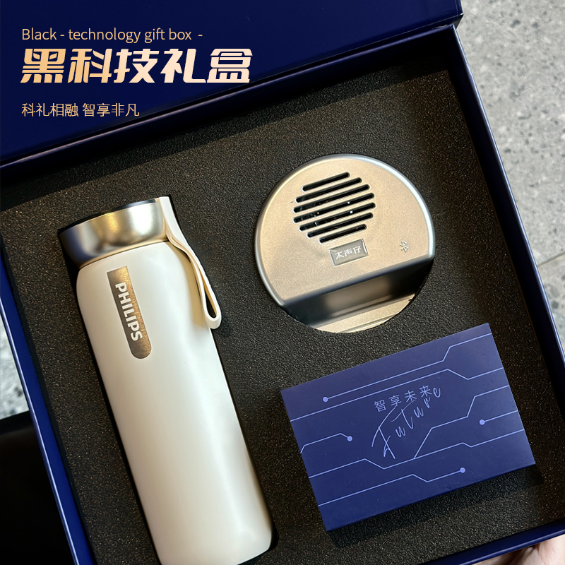 勿一智享未来飞利浦烧水杯+多功能智能音箱伴手礼商务活动送礼